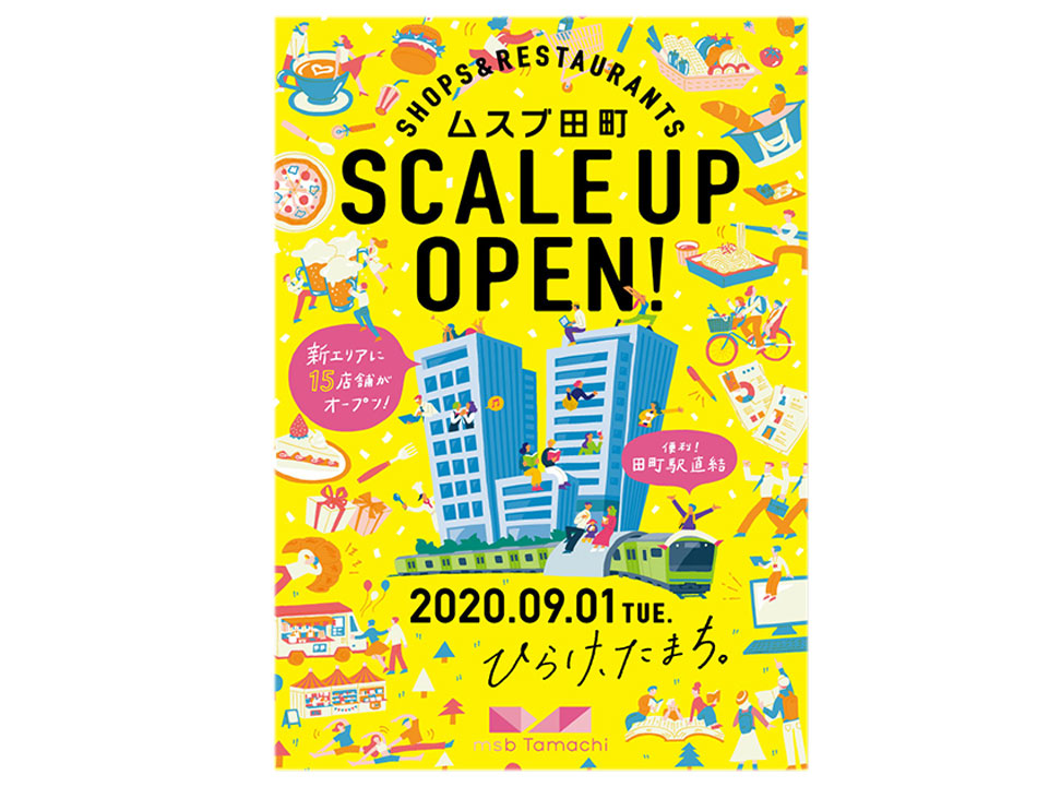 2020年9月1日(火)、ムスブ田町、スケールアップオープン！