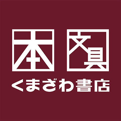 くまざわ書店