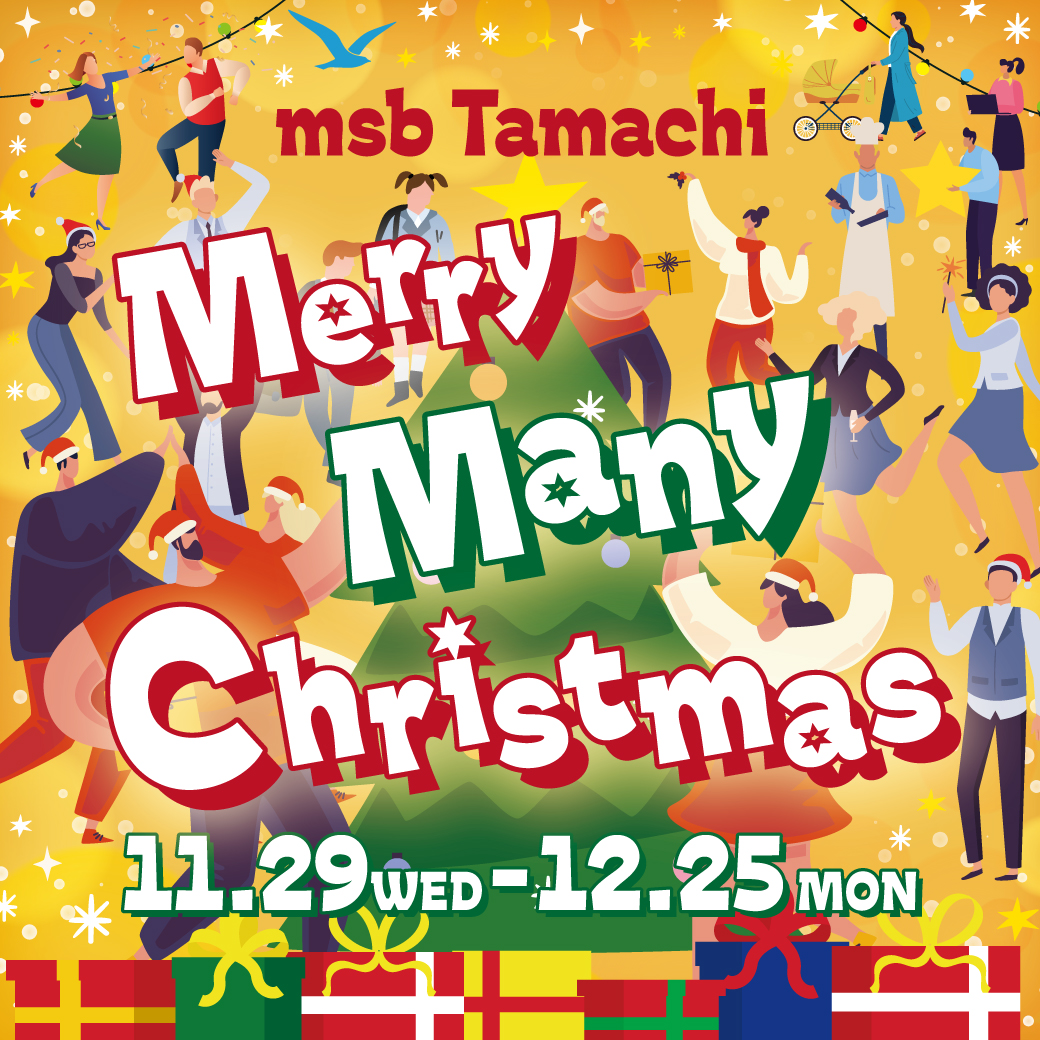 msb Tamachi Merry Many Christmas
