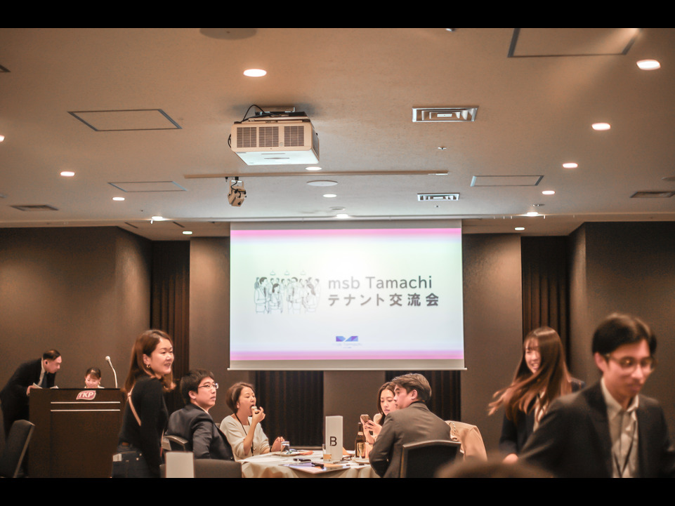 2025年12月2日「msb Tamachi　テナント交流会」レポー…