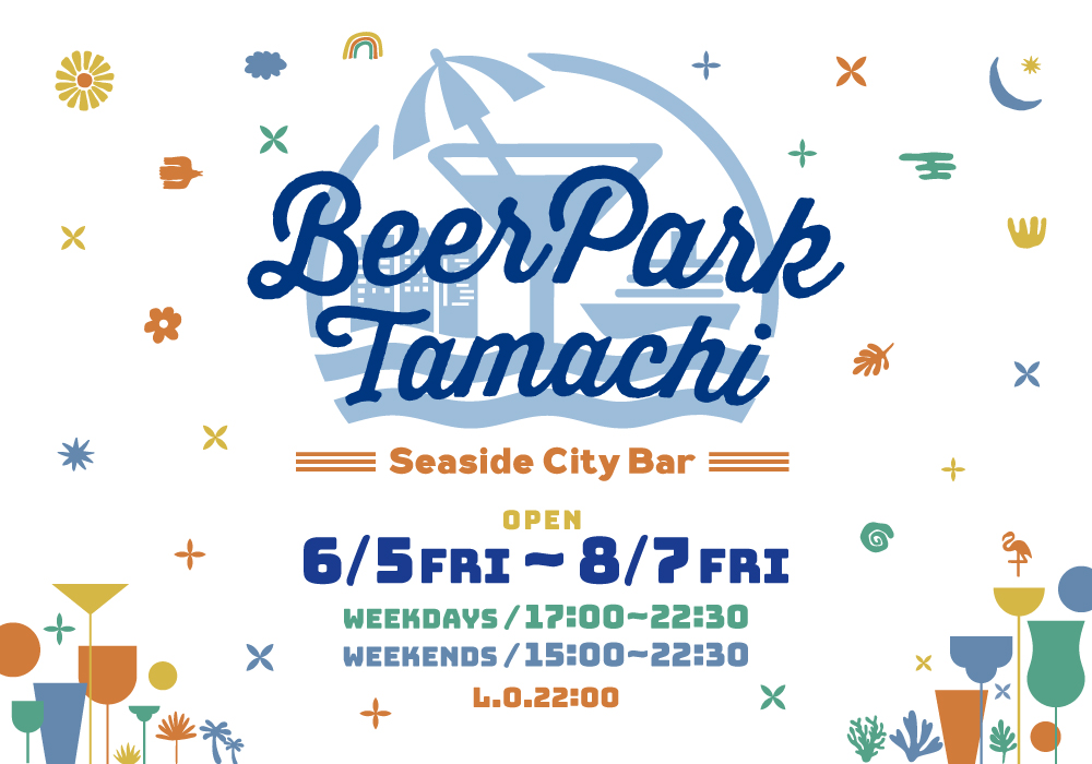 BEER PARK TAMACHI 2026