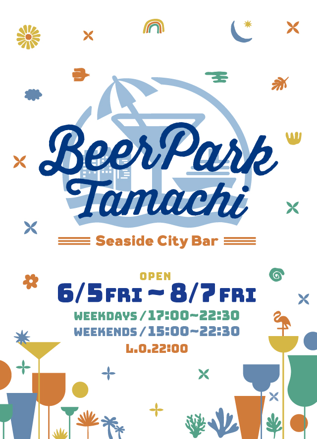 BEER PARK TAMACHI 2026